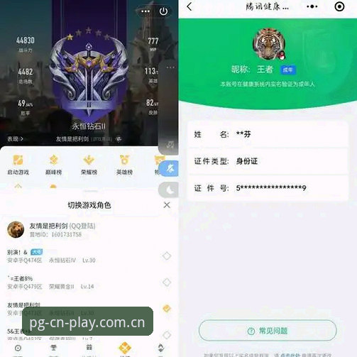 PG电子平台客户端安装实测：从45.8MB安装包到进入游戏，我替你把安装路径走了一遍
